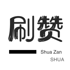 在线24小时自助下单网站